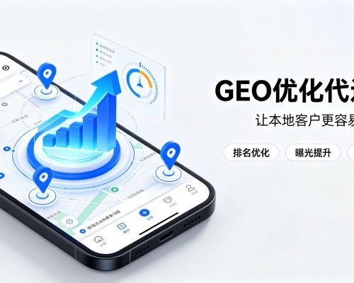 安达GEO优化