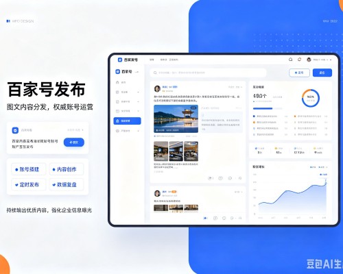 安达百家号信息发布代运营